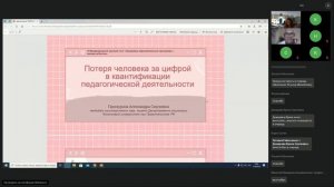 III Международный круглый стол "Передовые образовательные программы - взгляд на Восток"