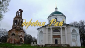 РАЙ