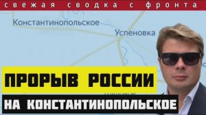 Сводка за 01-11-2024🔴Россия прорывает фронт на юге. Подготовка наступления в Курской области