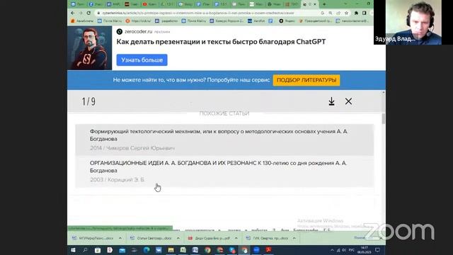 2023.05.08 НИР ОНГ Методология и теория Общества будущего (Тектология)