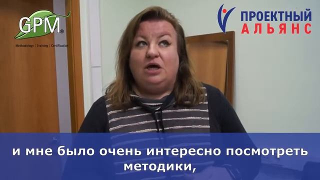 Светлана Герасимова о курсе «Устойчивое управление проектами»  PRiSM™ Foundation