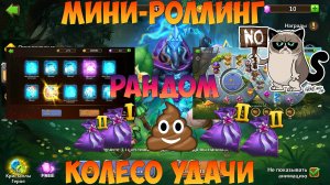 300 НАЙМОВ И 100 МОНЕТ НА КОЛЕСО УДАЧИ, Битва замков, Castle Clash