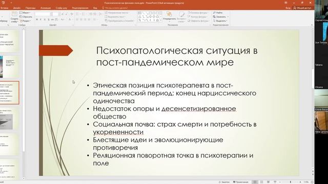 Сергей Кондуров "Психопатология как феноменология поля. Новые идеи Итальянской школы гештальт"