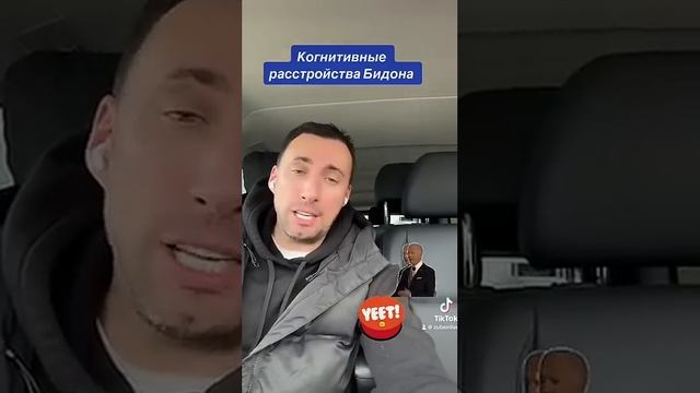 А всё ли в порядке с Байденом? Срочно ПРОВЕРИТЬ!