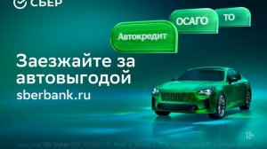 Команда автовыгоды / визуал