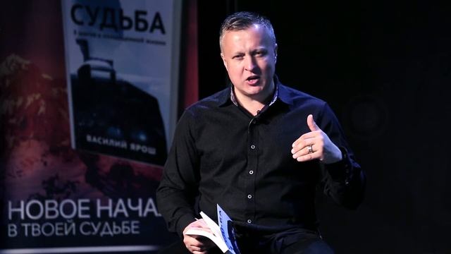 Воображение и наше будущее. Судьба. В. Ярош
