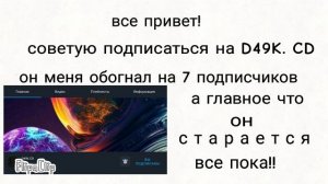 Спонсор про D49K. CD