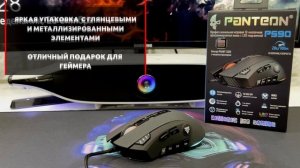 Многокнопочная игровая программируемая мышь Panteon PS90