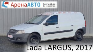 Lada LARGUS, 2017