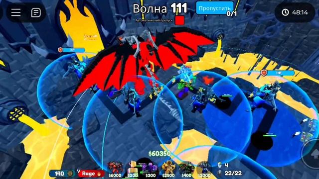 играю в эндлес мож в ттд