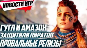 Релизы Dragon Age:The Veilguard и Horizon: Zero Dawn/Рекорды Black Ops 6 | Свежие Игровые Новости