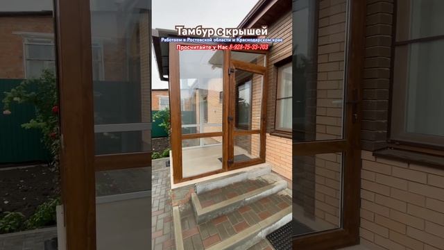Тамбур с крышей на крыльцо #тамбур