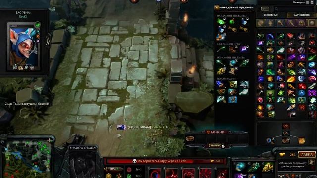 DoTa 2 Shadow Demon (Lose) смотреть онлайн
