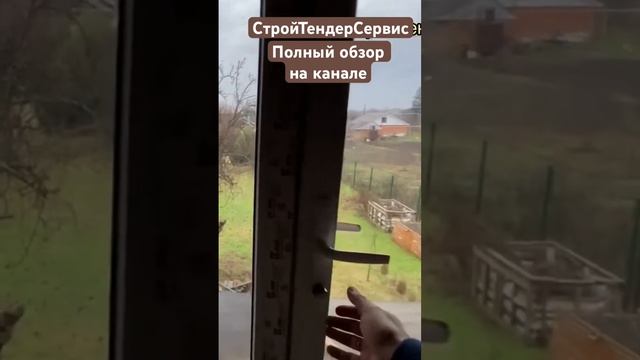 Остекление домаобзор двери #монтажник #окна #обзор #двери #окнапвх #таганрог