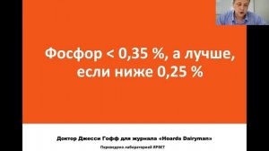 Вебинар от Hoard’s Dairyman на тему «Управление гипокальциемией в период отёла»