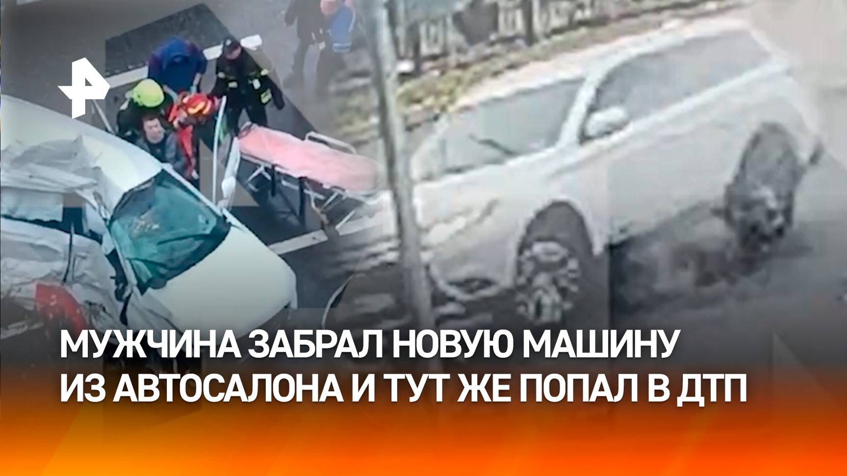 Из автосалона в больницу: водитель влетел в грузовик на новенькой машине в Москве