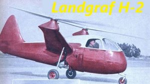 Лёгкий Landgraf H-2 - вертолёт без автомата перекоса, 1944 год.