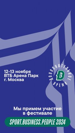 Угадаете, где мы будем 12-13 ноября? 🤔