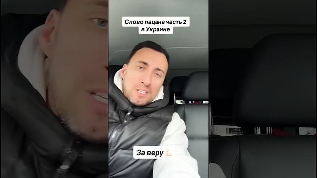 Защита Православной церкви НА УКРАИНЕ! #православие #украина #словопацана