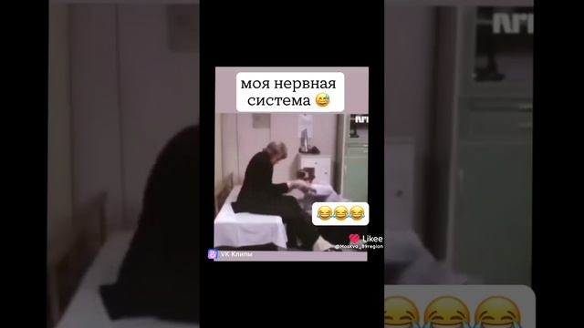 железные нервы 😁