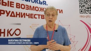 Конкурс «Призвание — НКО» / The competition «Vocation — NGO»