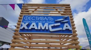 Фуд-стрит фестиваль Хамса в Новороссийске