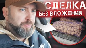 Оптовая Cделка БЕЗ ВЛОЖЕНИЙ. Как это Работает. Оптовый бизнес с нуля - Невыкупленный товар