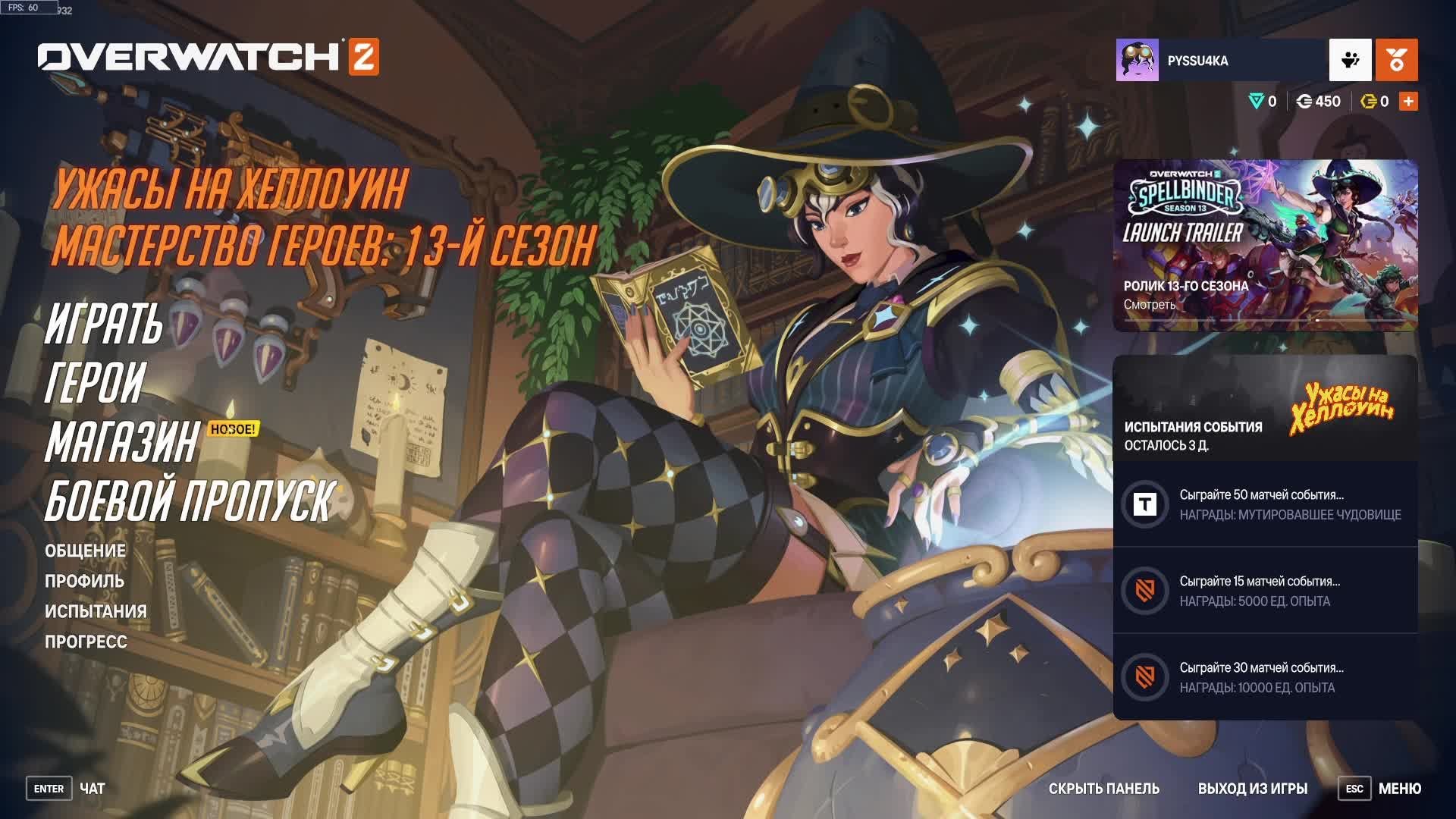 Overwatch 2
