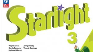 Starlight-3 часть 2 (18 страница)