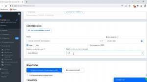 Оформление КАСКО платформа (1)