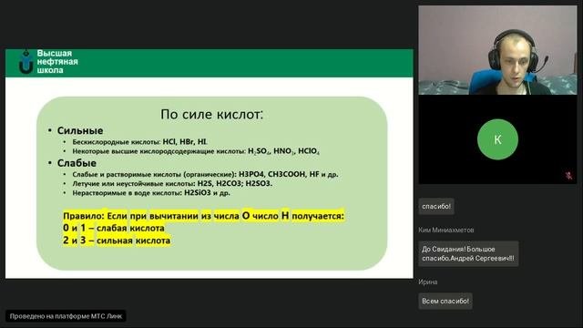 Классы неорганических веществ