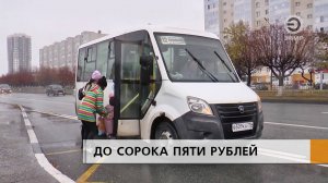 ДО 45 РУБЛЕЙ МОЖЕТ ПОДНЯТЬСЯ СТОИМОСТЬ ПРОЕЗДА В АВТОБУСАХ И ТРАМВАЯХ В 2025-ОМ ГОДУ.