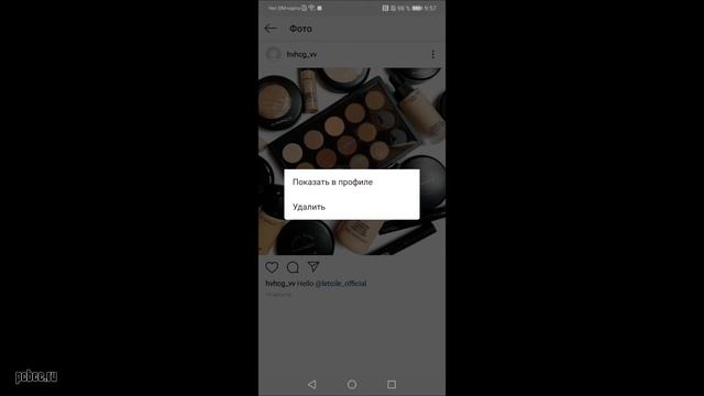 КАК ВЕРНУТЬ АРХИВИРОВАННОЕ ФОТО В ИНСТАГРАМ смотреть онлайн