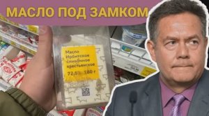 ЗОЛОТОЕ МАСЛО И ПУСТОЙ КОШЕЛЕК: ЧТО В ОЧЕРЕДИ НА ПОДОРОЖАНИЕ?