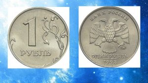 1 рубль 1998 года. Разновидности монет РФ. Стоимость редких монет из оборота до 10000 рублей