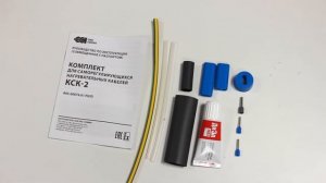 Комплект для саморегулирующихся электрических нагревательных кабелей KCК-2