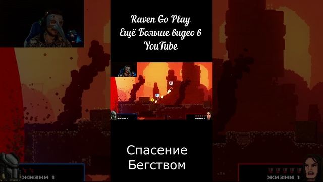 Короткие Ножки  #raven #смех #юмор #угар