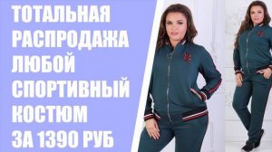 СПОРТИВНАЯ ОДЕЖДА ИНТЕРНЕТ ЖЕНСКАЯ