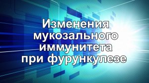 Возможности Ликопида в дерматологии