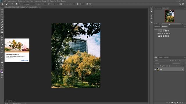 Adobe Photoshop CC 2020 / Настройка программы смотреть онлайн
