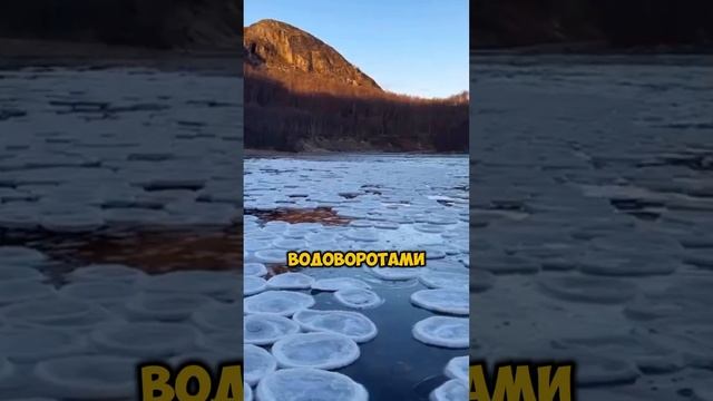 Ледяные круги на воде: редкое природное явление [OGN]