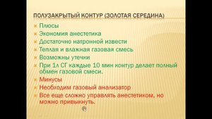 Устройство наркозного аппарата часть 2