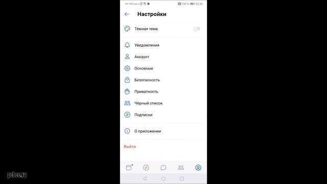 КАК ЗАКРЫТЬ ПРОФИЛЬ ВКОНТАКТЕ С КОМПЬЮТЕРА И ТЕЛЕФОНА смотреть онлайн