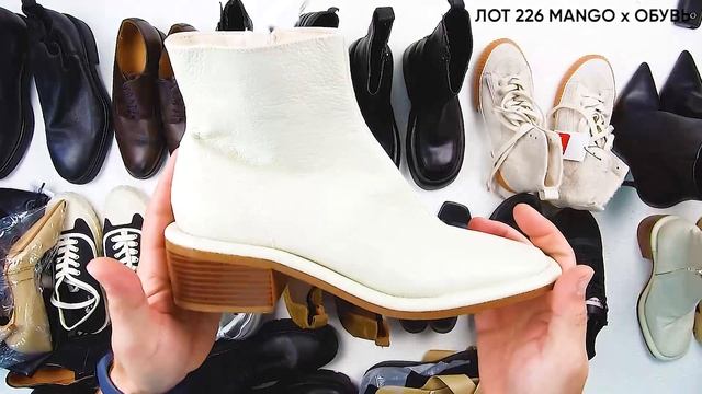 ЛОТ 226 MANGO х ОБУВЬ Женская/Мужская ЦЕНА 1590 ₽/пара ЛОТ 20 пар СТОИМОСТЬ ЛОТА 31800 ₽ смотреть онлайн