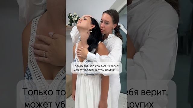 Энерготерапия активирует уверенность