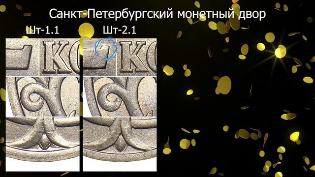 5 копеек 1997 года. Разновидности, стоимость редких, дорогих вариантов. смотреть онлайн