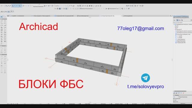 Блоки_ФБС