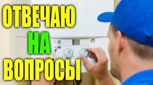 Грамотный Сантехник ОТВЕЧАЕТ: Полипропилен в стяжке? Протерм рысь 23? Ленинградка теплый пол...