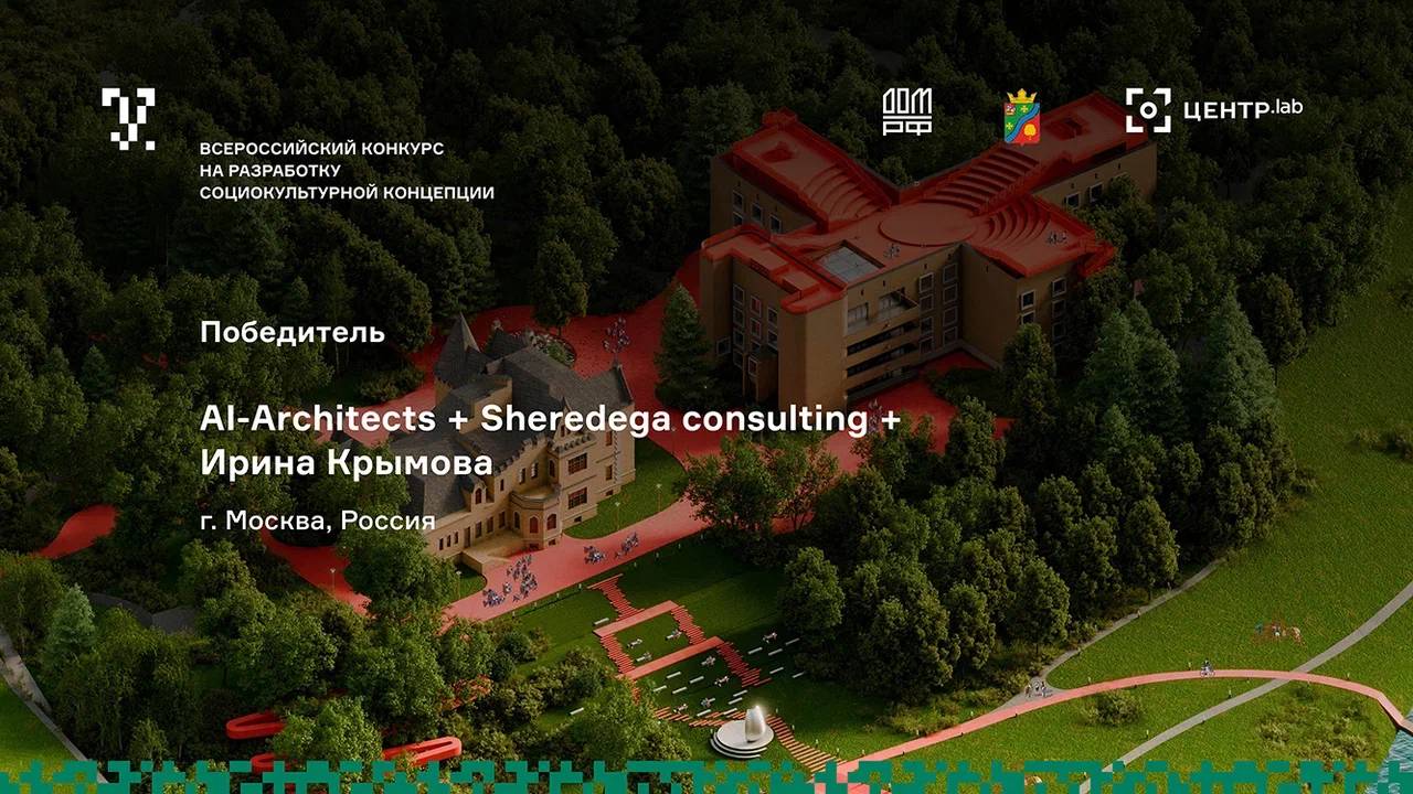 Видеопрезентация  AI-Architects + Sheredega Consulting + Ирина Крымова