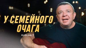 RUSLAN T – У семейного очага